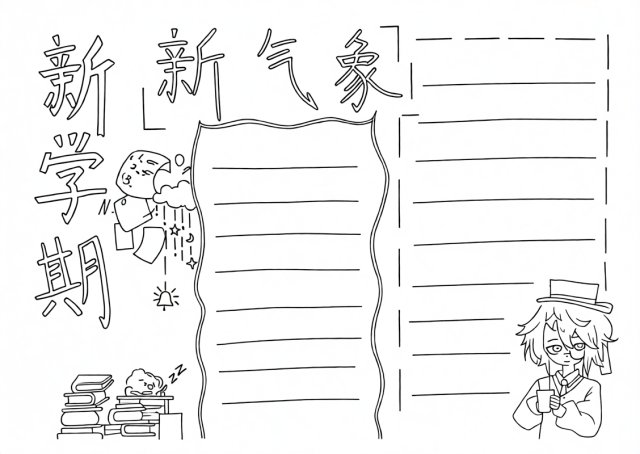 可打印线稿