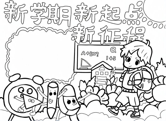 可打印线稿