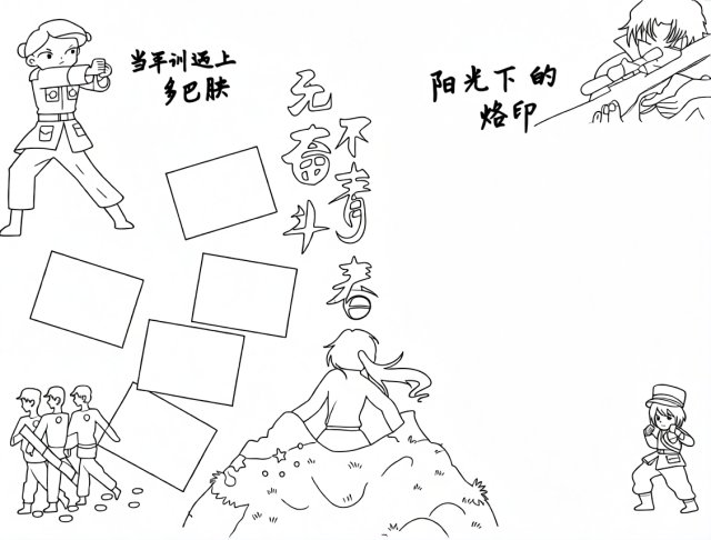 可打印线稿