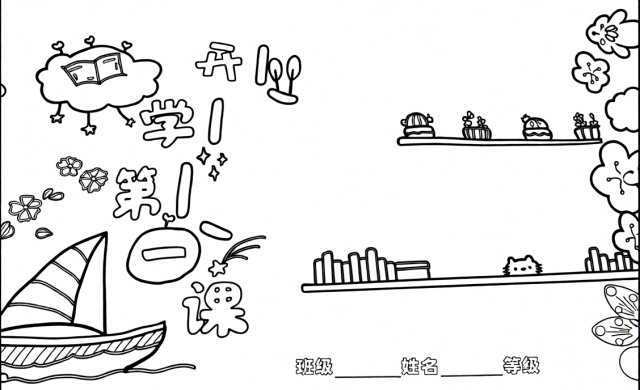 可打印线稿