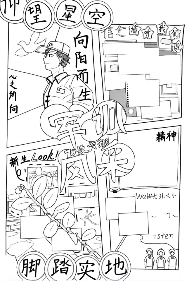 可打印线稿
