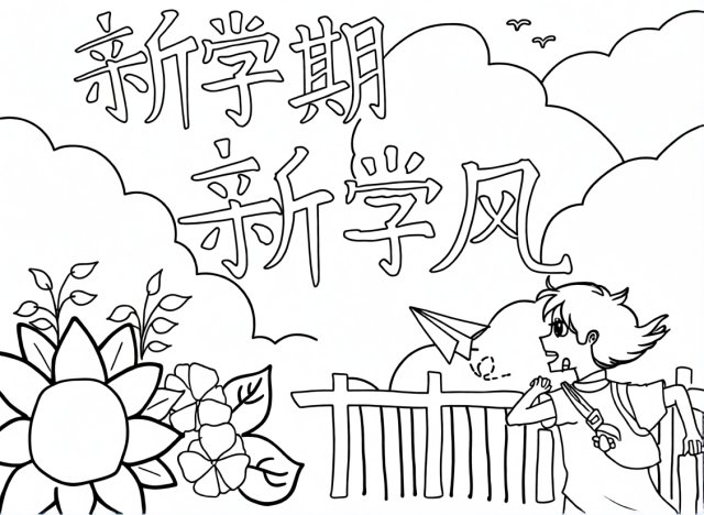 可打印线稿