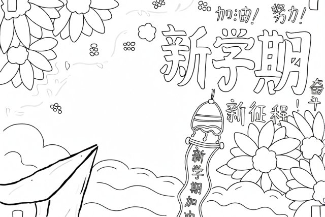 可打印线稿