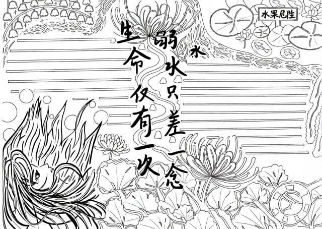 可打印线稿