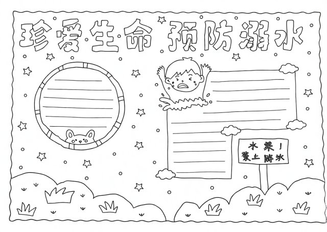 可打印线稿