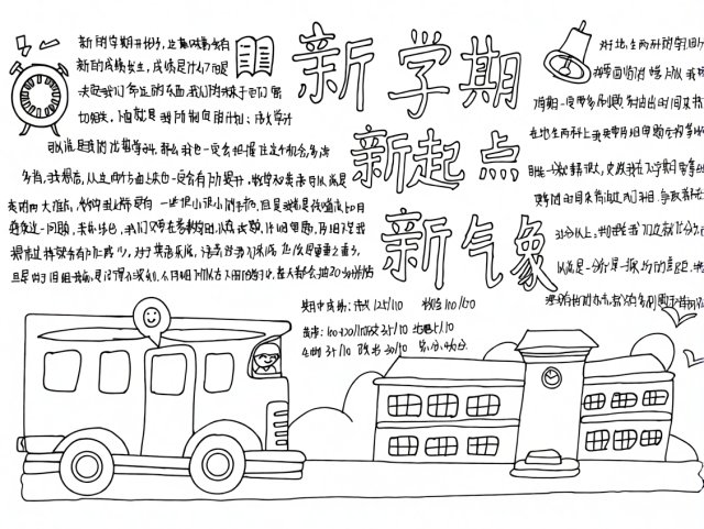 可打印线稿