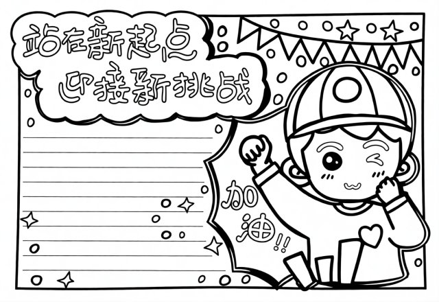 可打印线稿