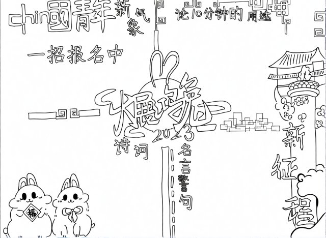 可打印线稿