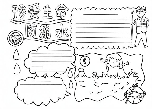 可打印线稿