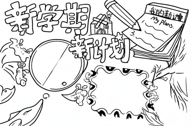 可打印线稿