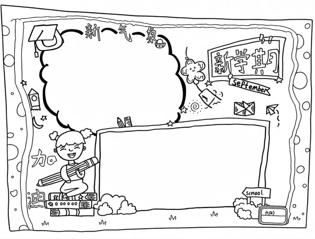 可打印线稿