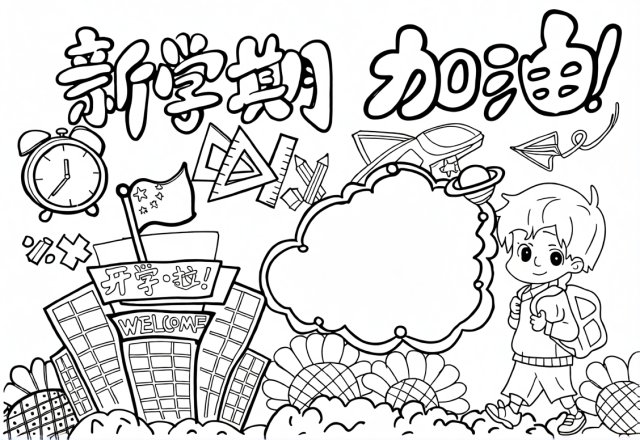 可打印线稿