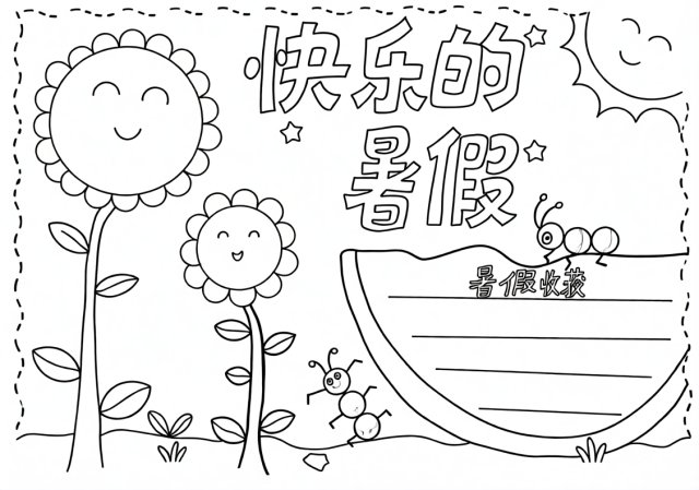 可打印线稿