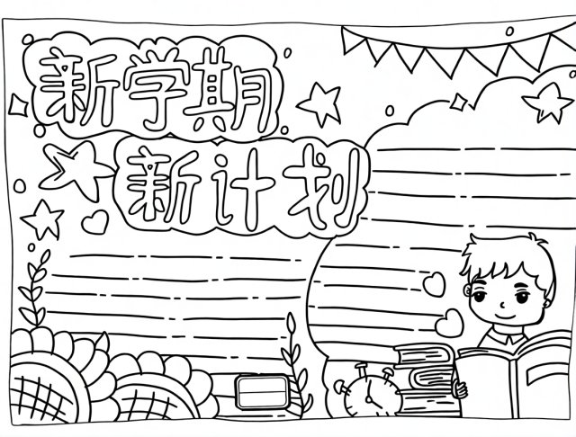 可打印线稿