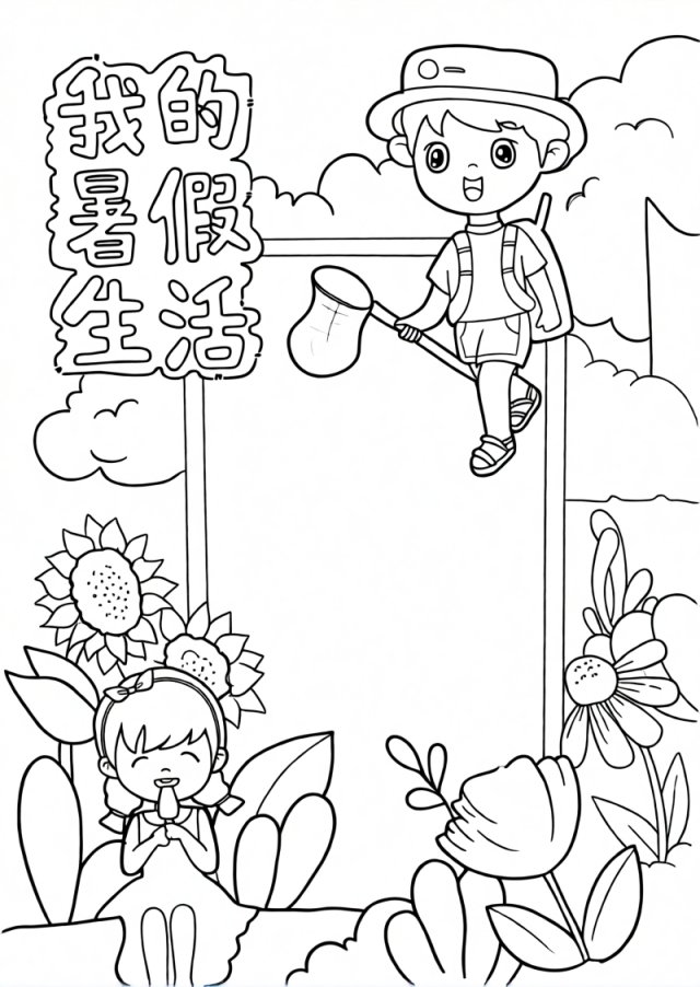 可打印线稿