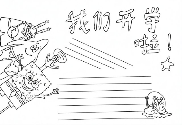可打印线稿