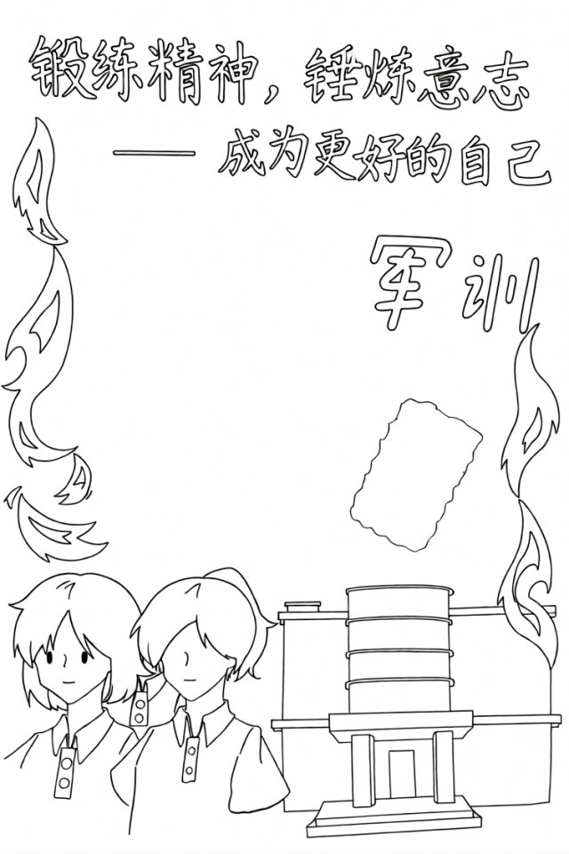 可打印线稿