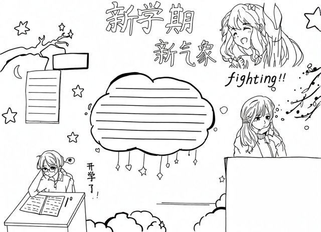 可打印线稿