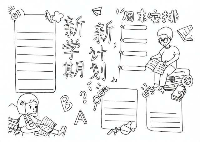 可打印线稿