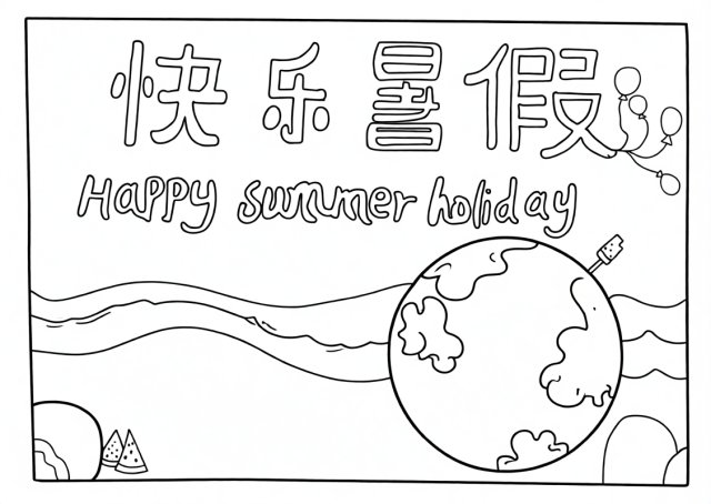 可打印线稿