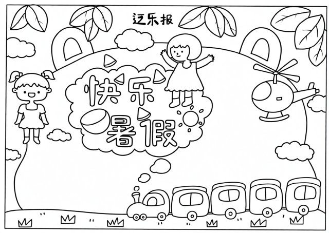 可打印线稿