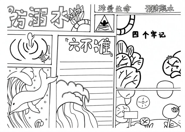 可打印线稿