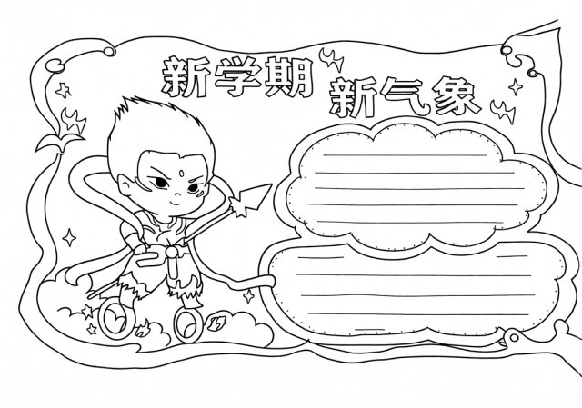可打印线稿