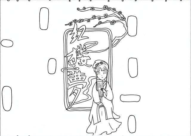 可打印线稿