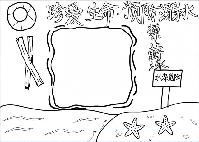 可打印线稿