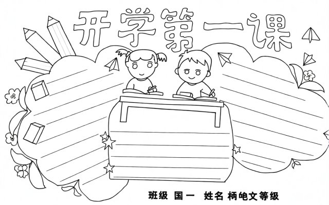 可打印线稿