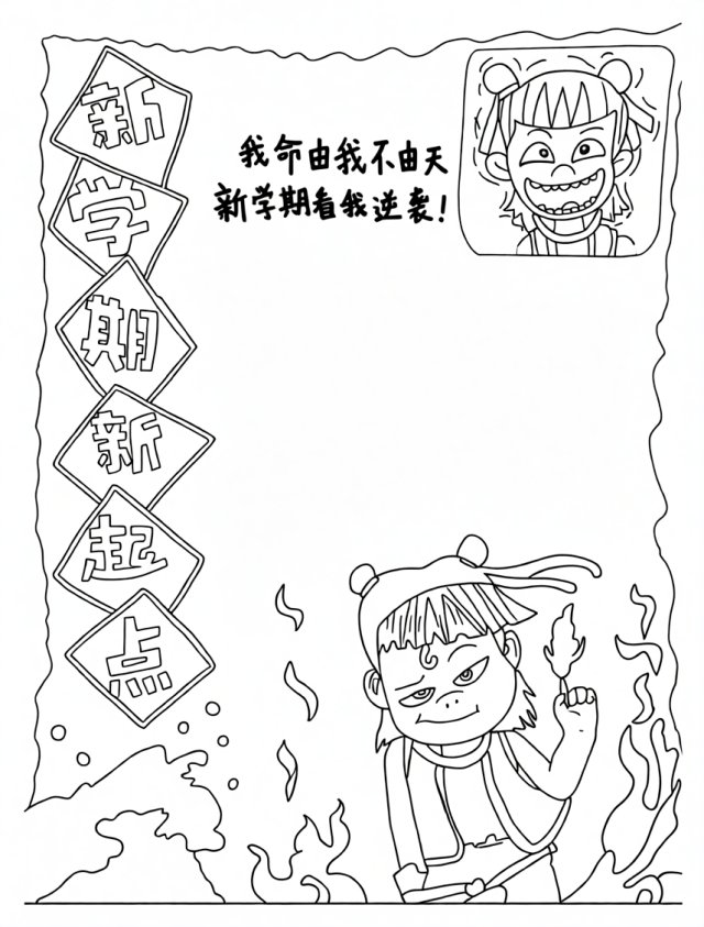 可打印线稿