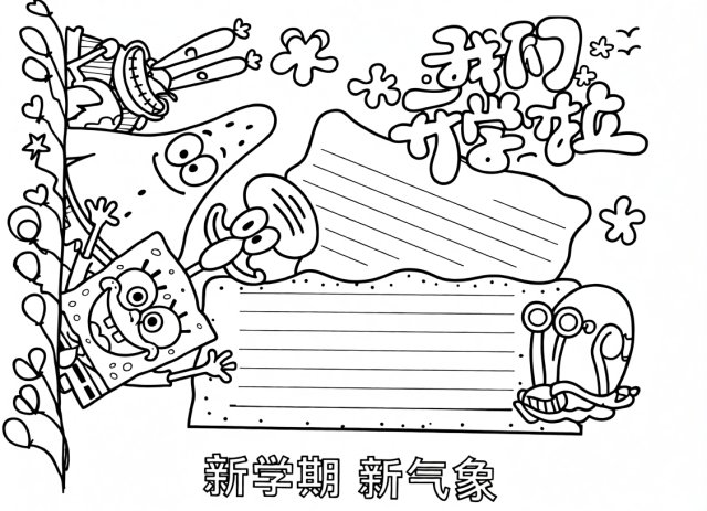 可打印线稿