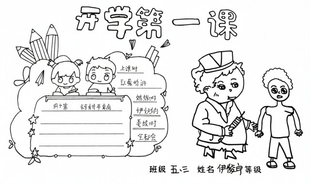 可打印线稿