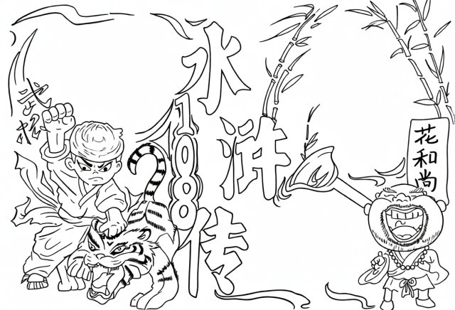可打印线稿