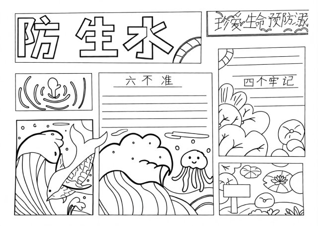 可打印线稿