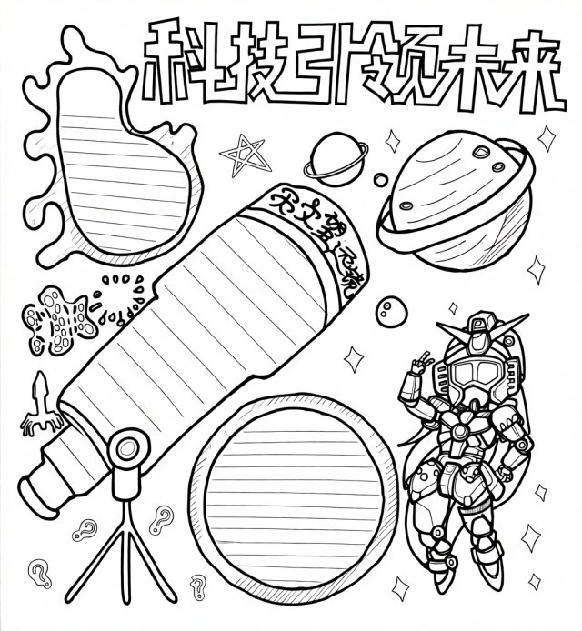 可打印线稿