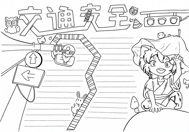 可打印线稿