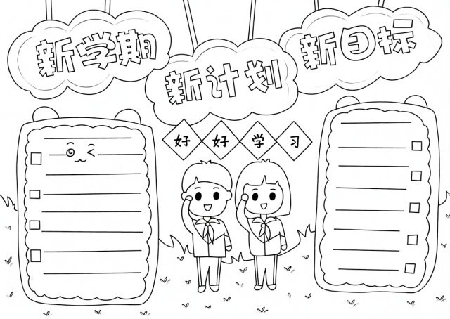 可打印线稿