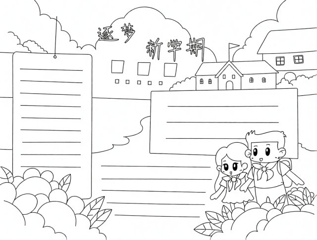 可打印线稿