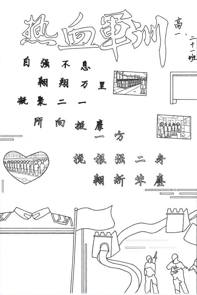 可打印线稿