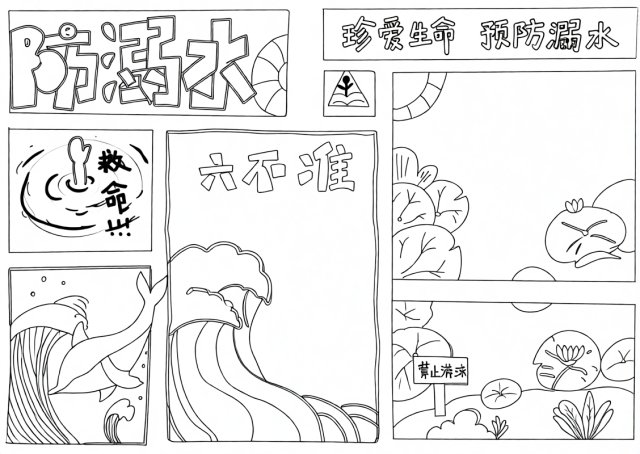 可打印线稿