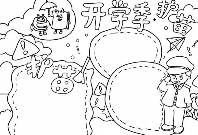 可打印线稿