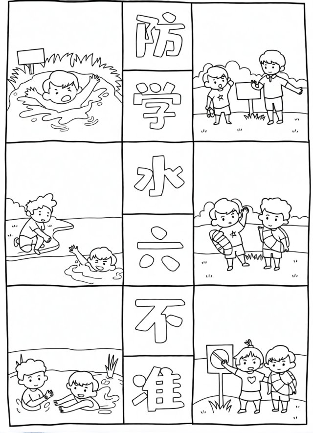 可打印线稿
