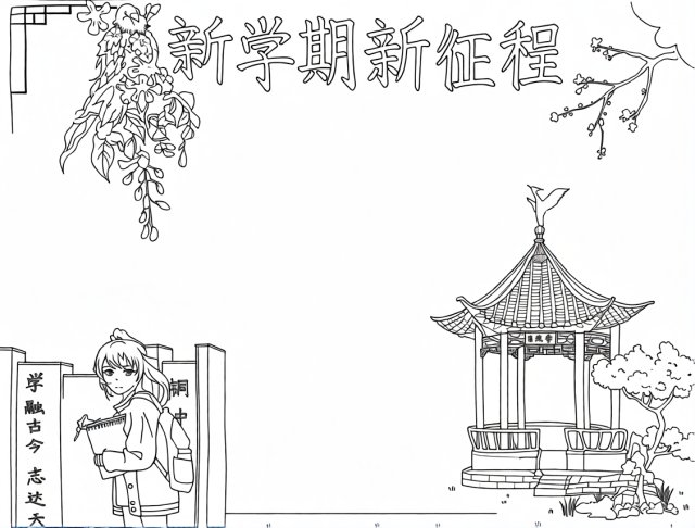可打印线稿