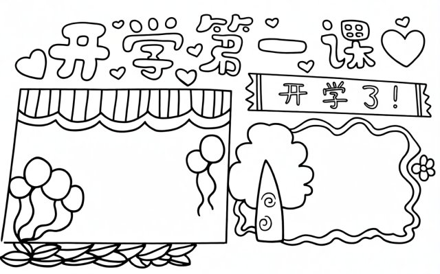 可打印线稿