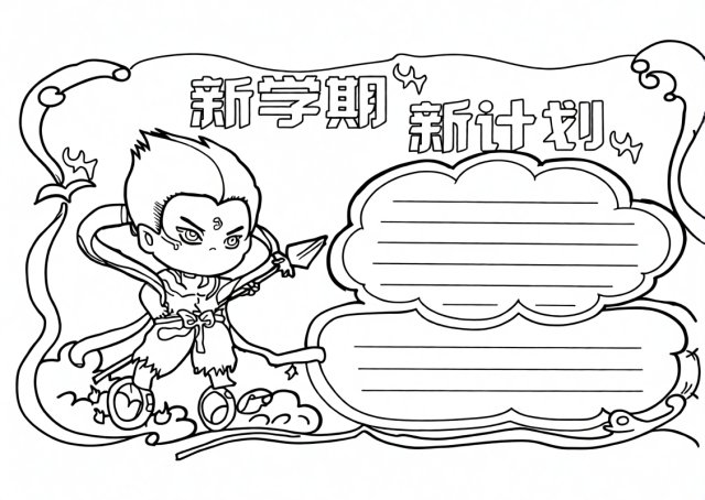 可打印线稿
