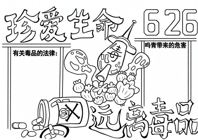 可打印线稿