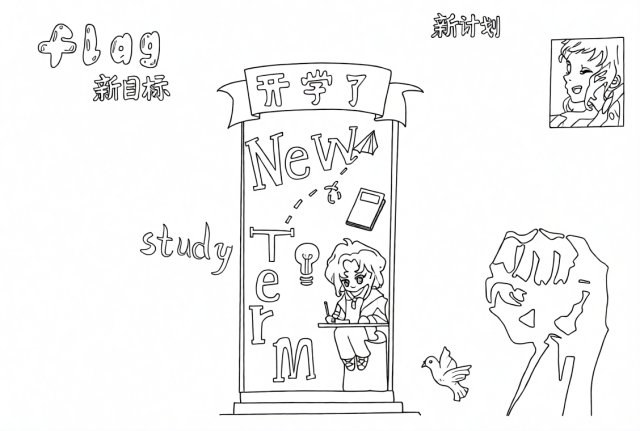 可打印线稿