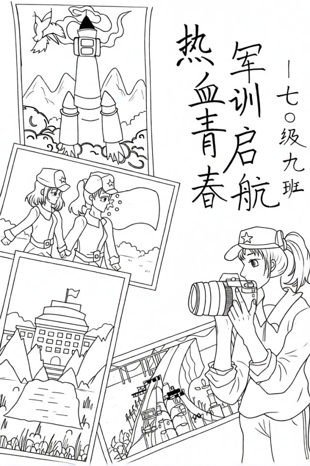 可打印线稿
