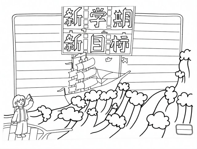可打印线稿
